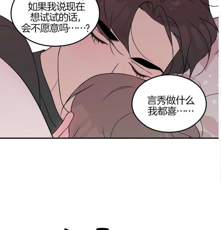 《翻转(I+II季)》漫画最新章节第115话免费下拉式在线观看章节第【40】张图片