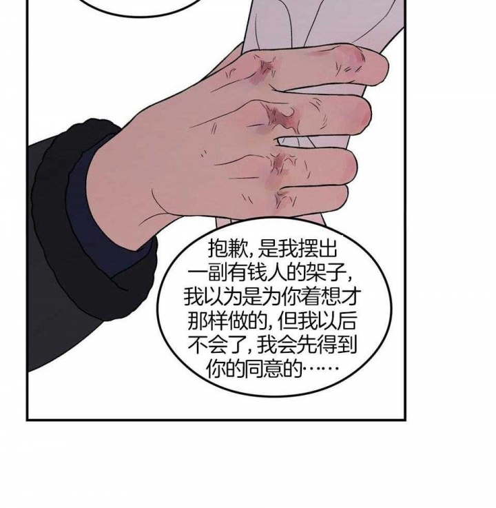 《翻转(I+II季)》漫画最新章节第114话免费下拉式在线观看章节第【30】张图片