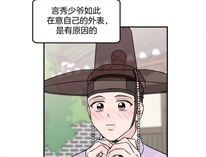 《翻转(I+II季)》漫画最新章节第83话免费下拉式在线观看章节第【10】张图片