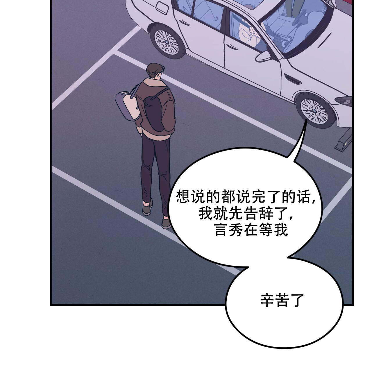 《翻转(I+II季)》漫画最新章节第9话免费下拉式在线观看章节第【36】张图片