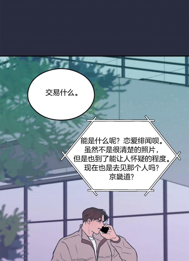 《翻转(I+II季)》漫画最新章节第31话免费下拉式在线观看章节第【19】张图片