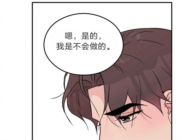 《翻转(I+II季)》漫画最新章节第102话免费下拉式在线观看章节第【57】张图片