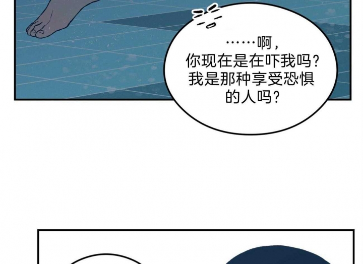 《翻转(I+II季)》漫画最新章节第100话免费下拉式在线观看章节第【39】张图片