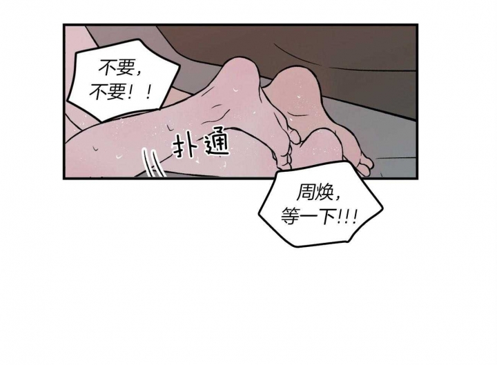 《翻转(I+II季)》漫画最新章节第94话免费下拉式在线观看章节第【3】张图片