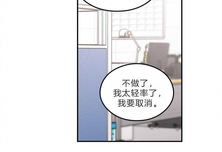 《翻转(I+II季)》漫画最新章节第103话免费下拉式在线观看章节第【4】张图片