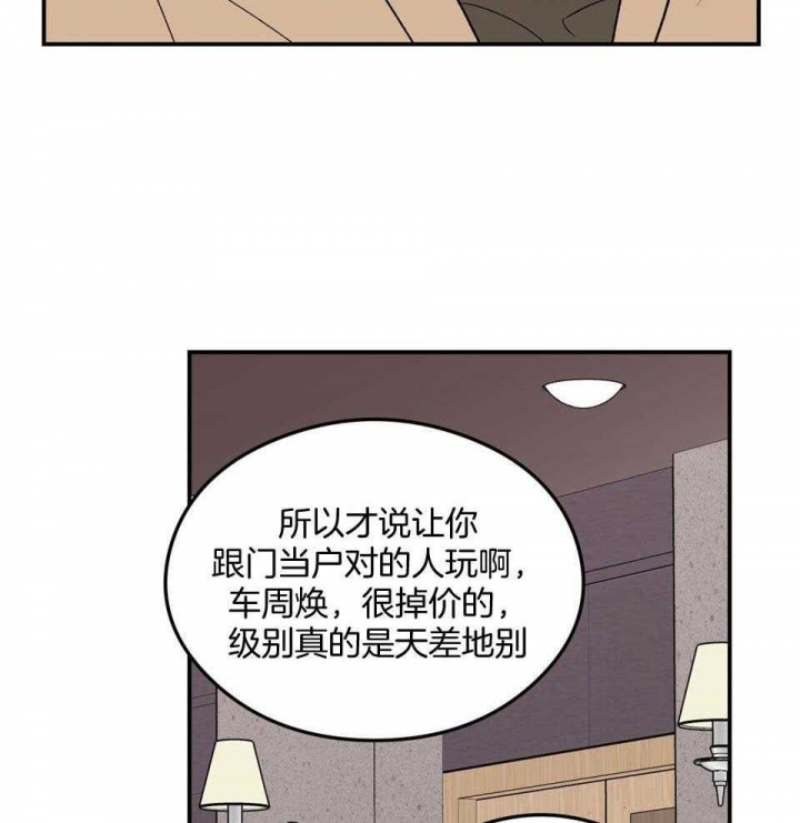 《翻转(I+II季)》漫画最新章节第108话免费下拉式在线观看章节第【39】张图片