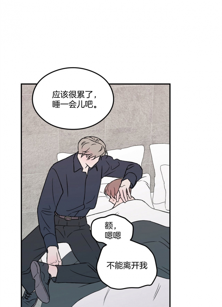 《翻转(I+II季)》漫画最新章节第41话免费下拉式在线观看章节第【12】张图片