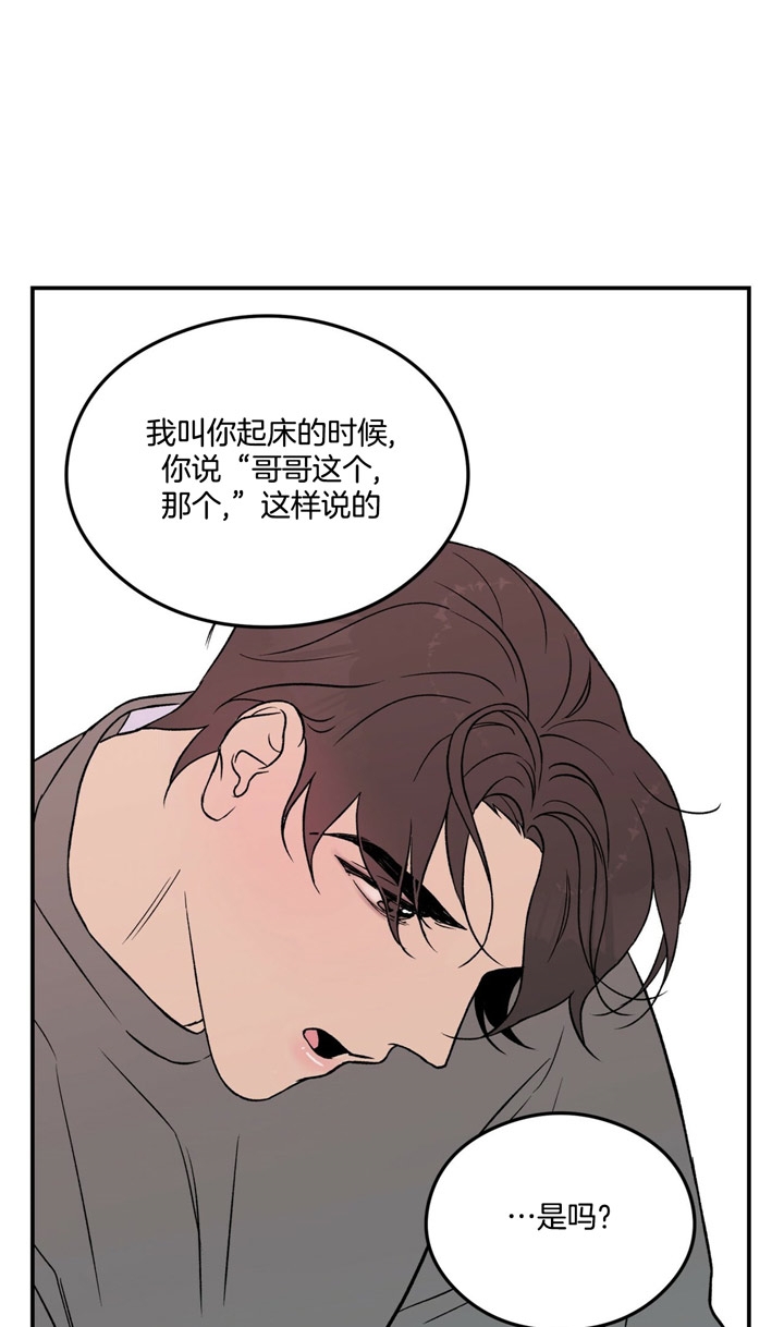 《翻转(I+II季)》漫画最新章节第21话免费下拉式在线观看章节第【15】张图片