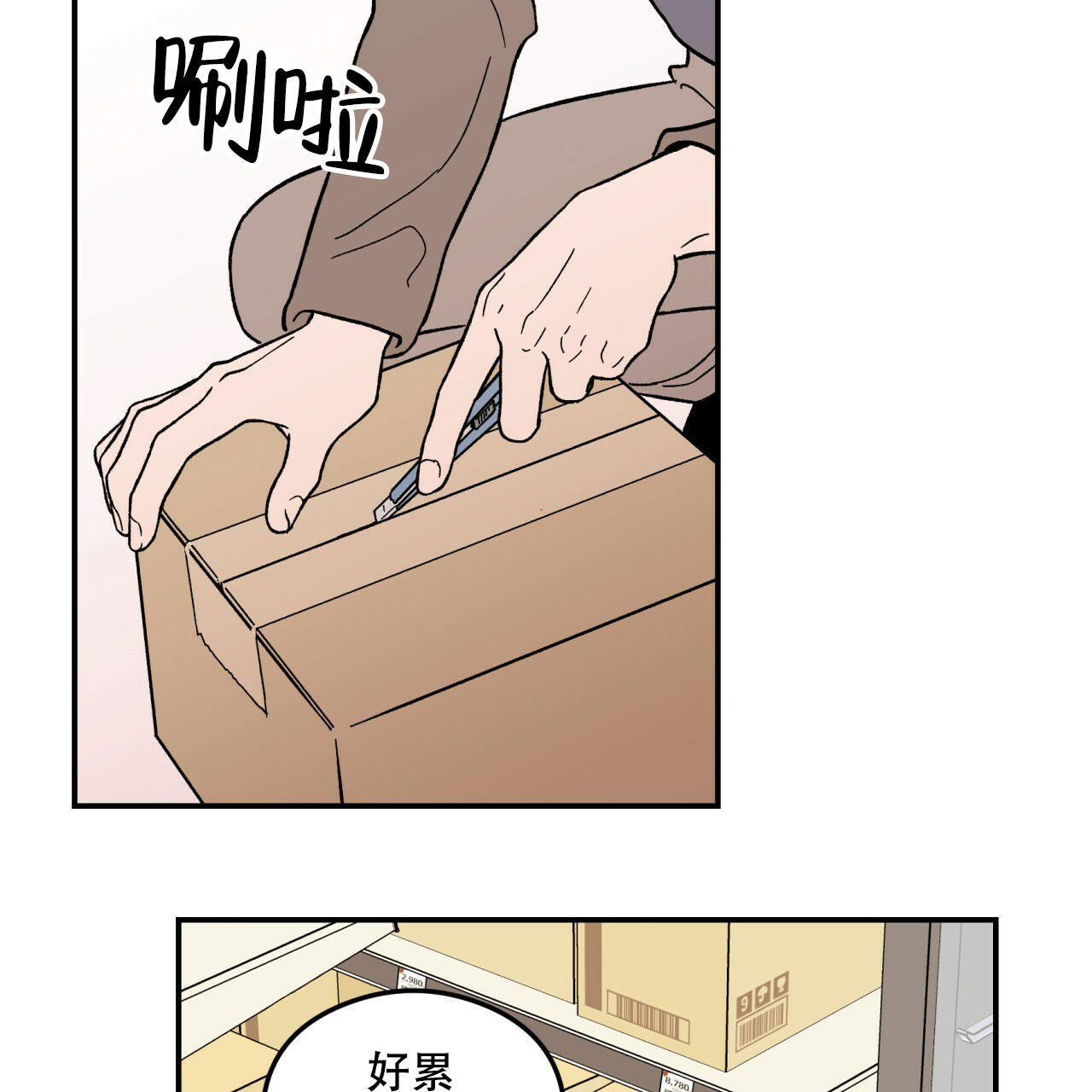 《翻转(I+II季)》漫画最新章节第7话免费下拉式在线观看章节第【49】张图片