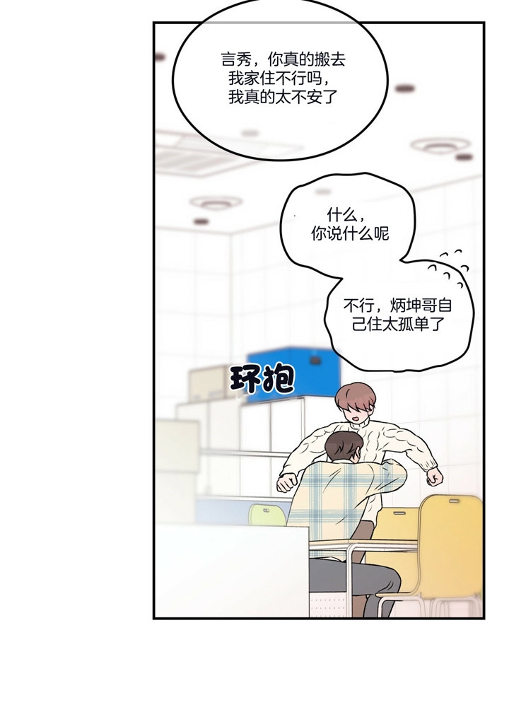 《翻转(I+II季)》漫画最新章节第74话免费下拉式在线观看章节第【30】张图片