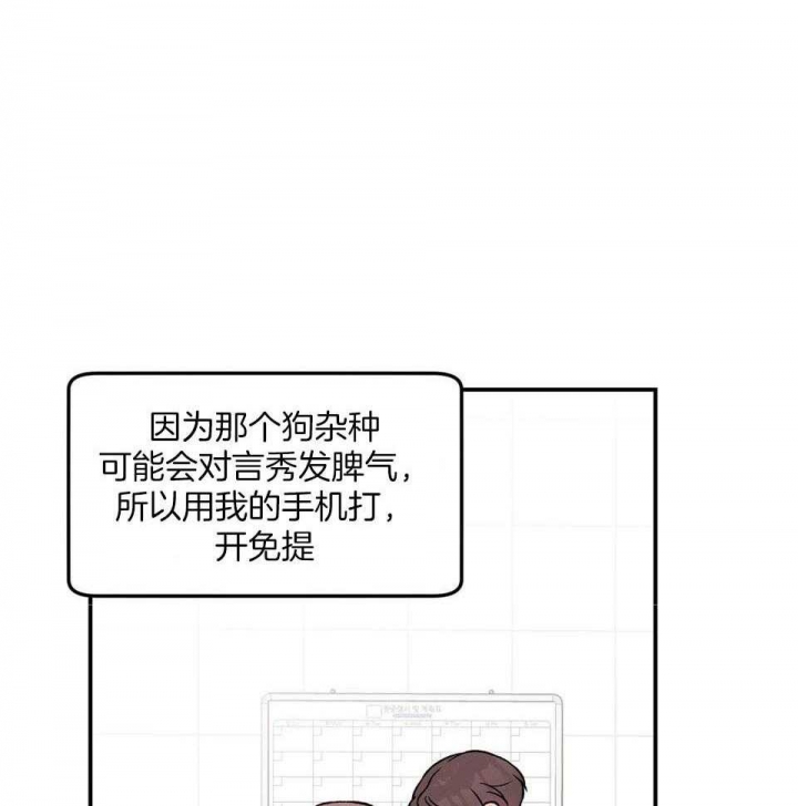 《翻转(I+II季)》漫画最新章节第105话免费下拉式在线观看章节第【26】张图片