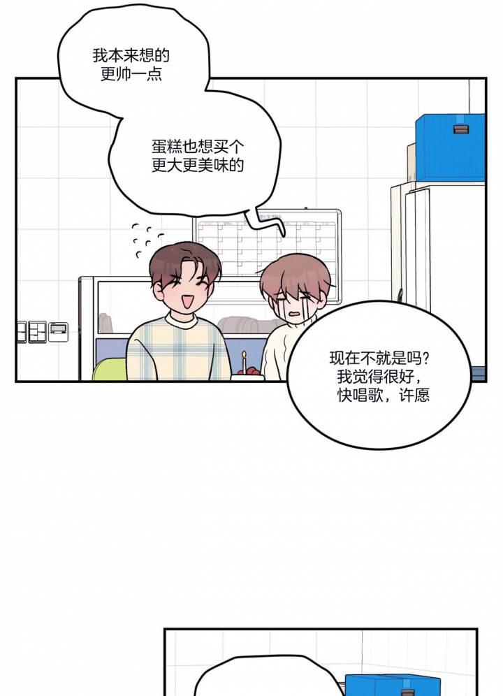 《翻转(I+II季)》漫画最新章节第73话免费下拉式在线观看章节第【19】张图片