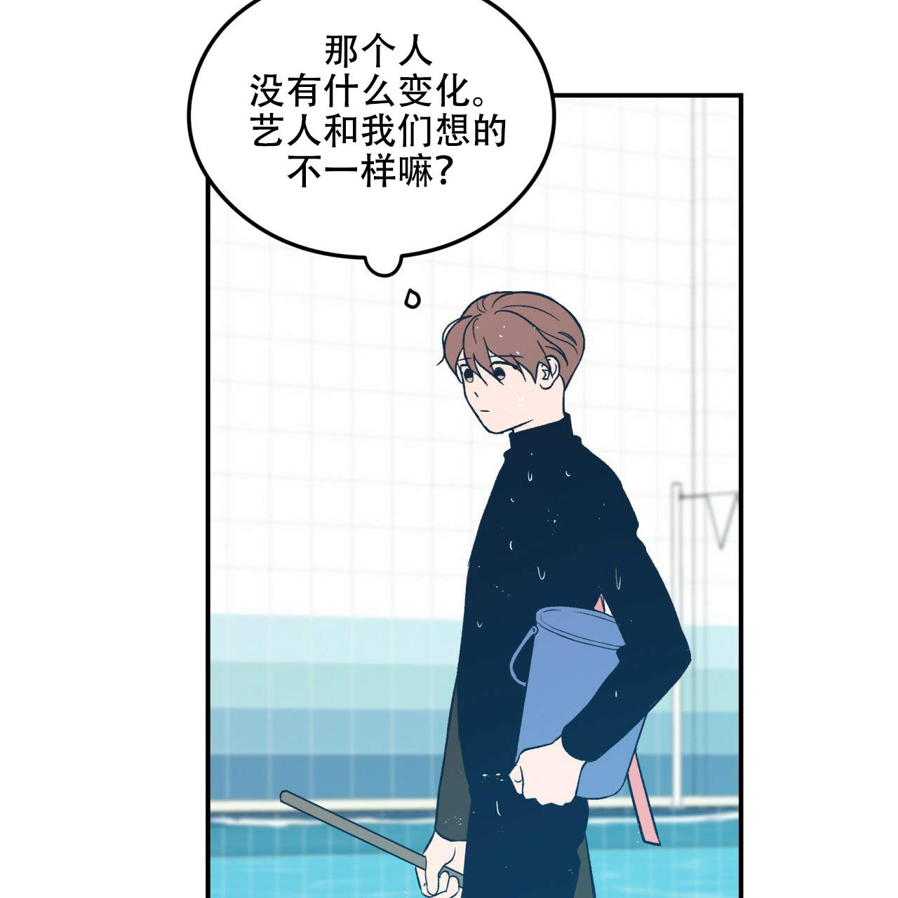 《翻转(I+II季)》漫画最新章节第8话免费下拉式在线观看章节第【21】张图片