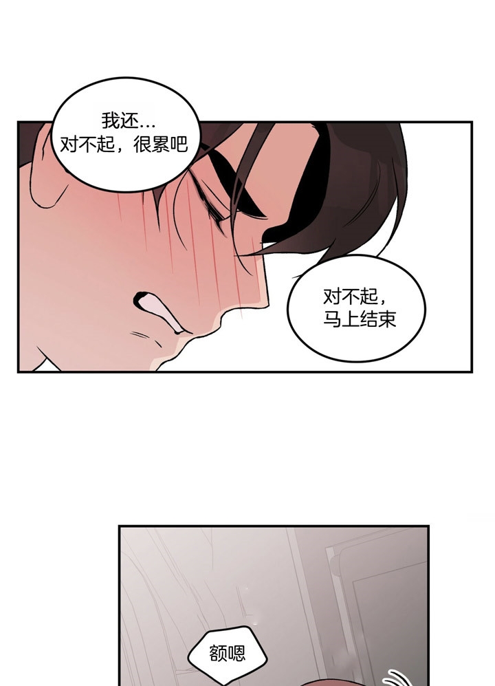 《翻转(I+II季)》漫画最新章节第63话免费下拉式在线观看章节第【14】张图片