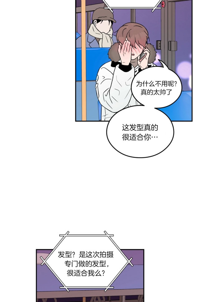 《翻转(I+II季)》漫画最新章节第75话免费下拉式在线观看章节第【11】张图片