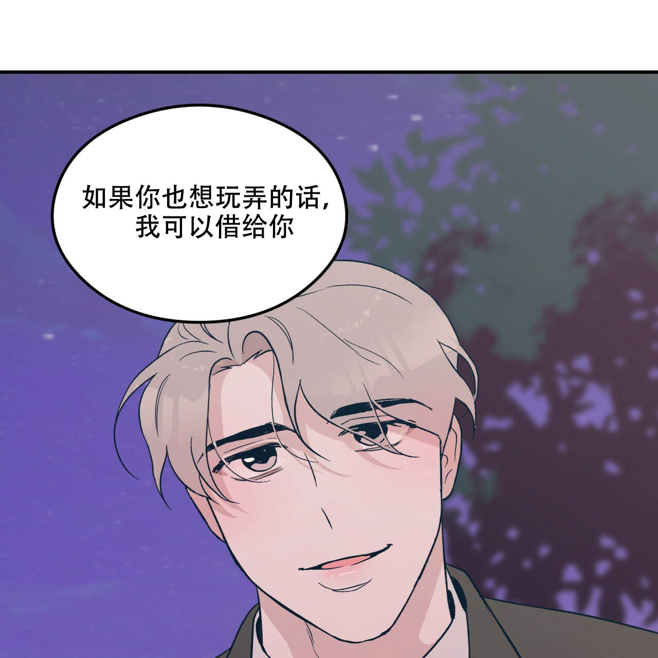 《翻转(I+II季)》漫画最新章节第9话免费下拉式在线观看章节第【41】张图片