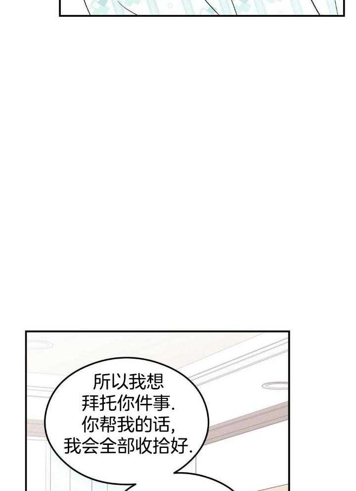 《翻转(I+II季)》漫画最新章节第122话免费下拉式在线观看章节第【13】张图片