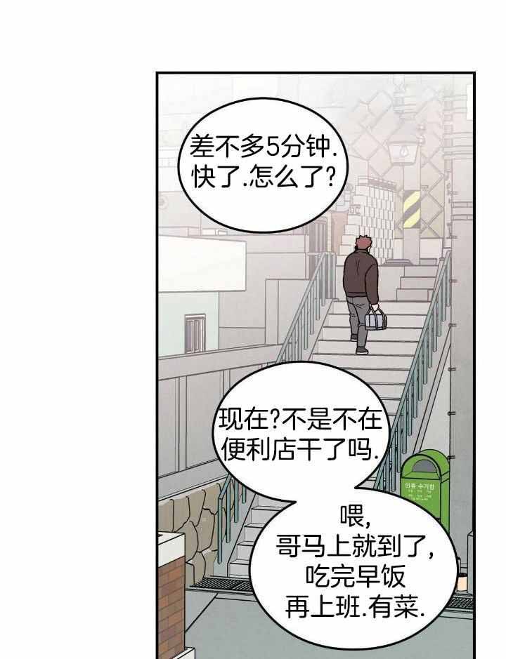 《翻转(I+II季)》漫画最新章节第131话免费下拉式在线观看章节第【2】张图片