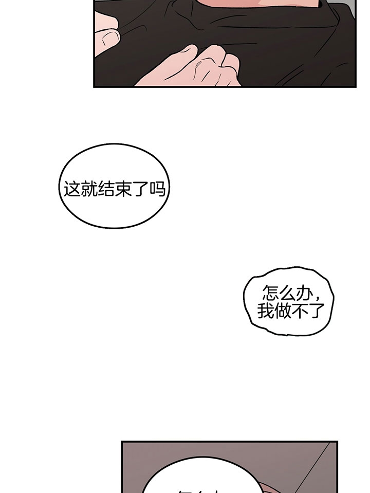 《翻转(I+II季)》漫画最新章节第67话免费下拉式在线观看章节第【14】张图片