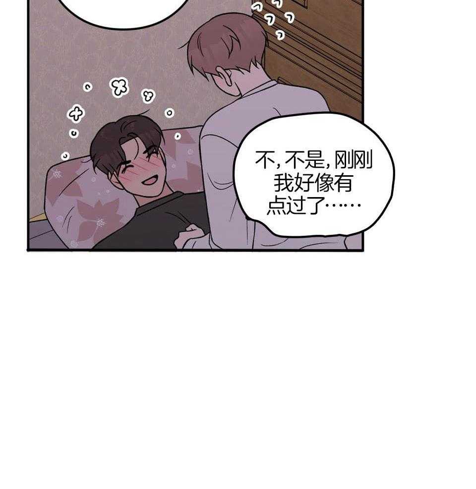 《翻转(I+II季)》漫画最新章节第116话免费下拉式在线观看章节第【24】张图片