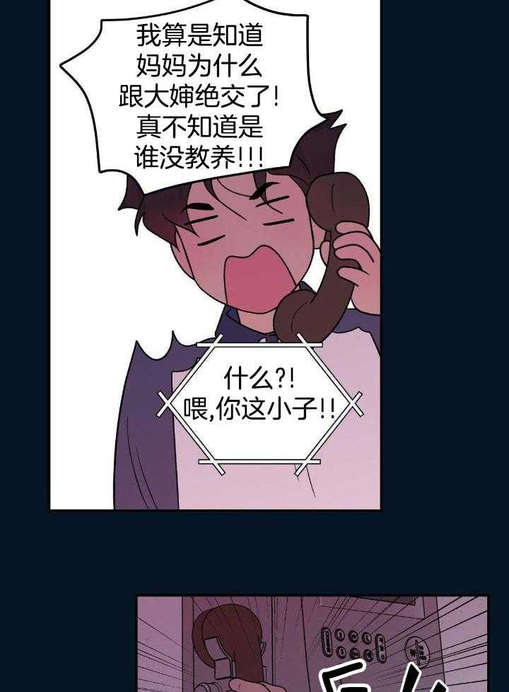 《翻转(I+II季)》漫画最新章节第134话免费下拉式在线观看章节第【17】张图片