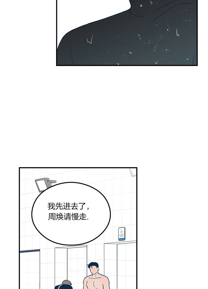 《翻转(I+II季)》漫画最新章节第71话免费下拉式在线观看章节第【16】张图片