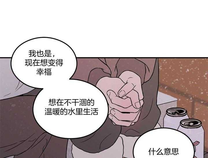 《翻转(I+II季)》漫画最新章节第82话免费下拉式在线观看章节第【78】张图片