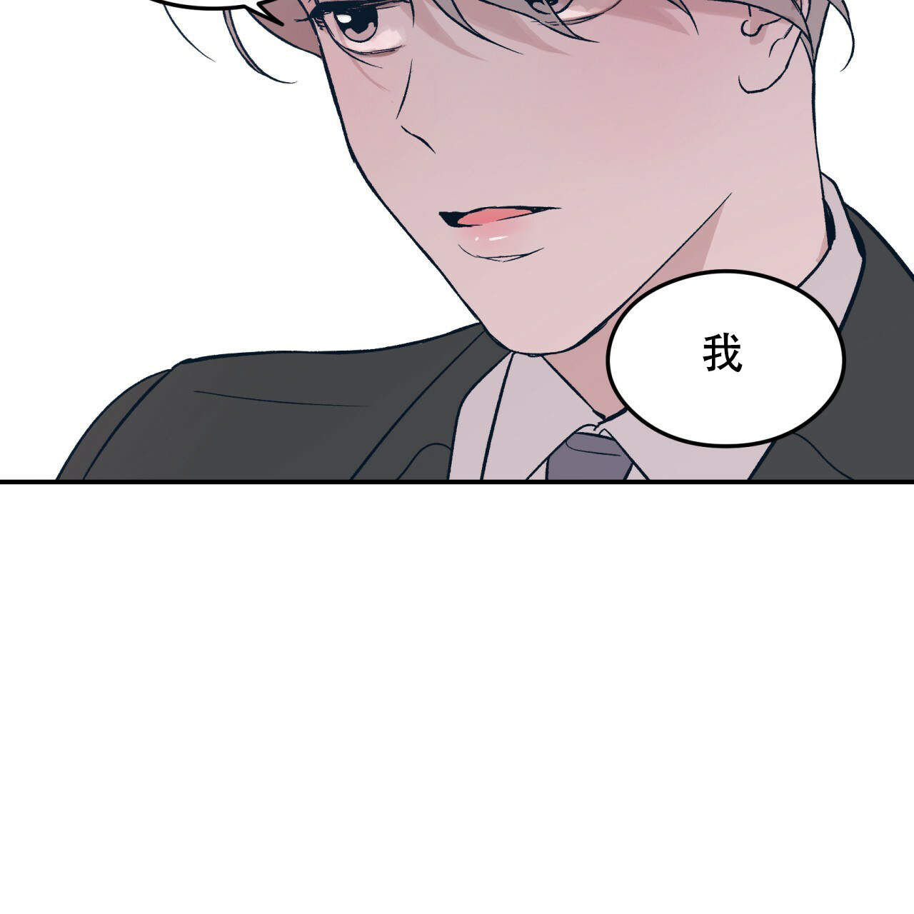 《翻转(I+II季)》漫画最新章节第9话免费下拉式在线观看章节第【14】张图片