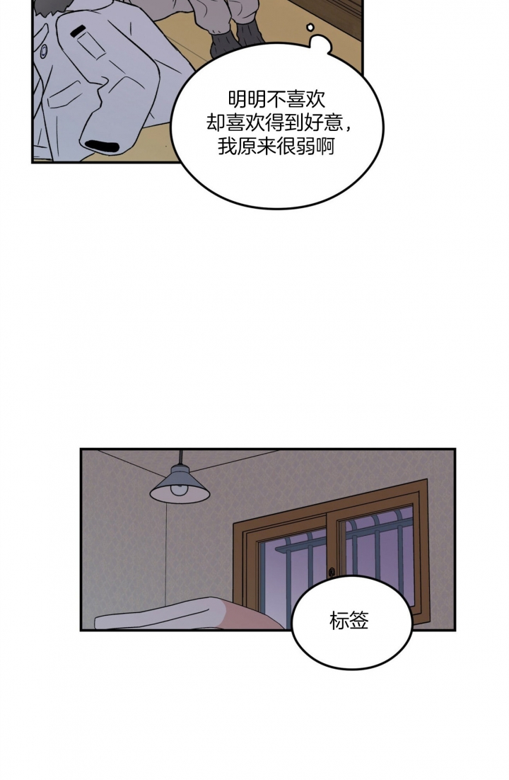 《翻转(I+II季)》漫画最新章节第79话免费下拉式在线观看章节第【5】张图片