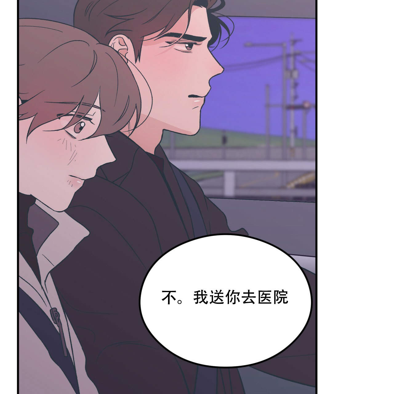 《翻转(I+II季)》漫画最新章节第14话免费下拉式在线观看章节第【17】张图片