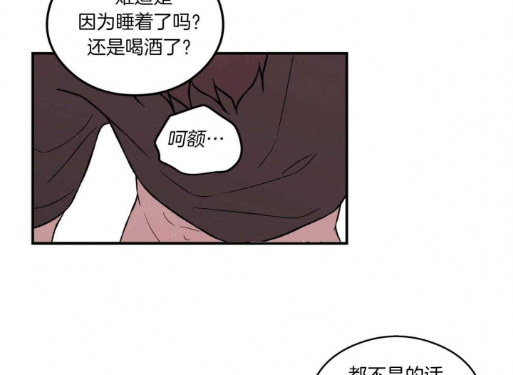 《翻转(I+II季)》漫画最新章节第93话免费下拉式在线观看章节第【11】张图片