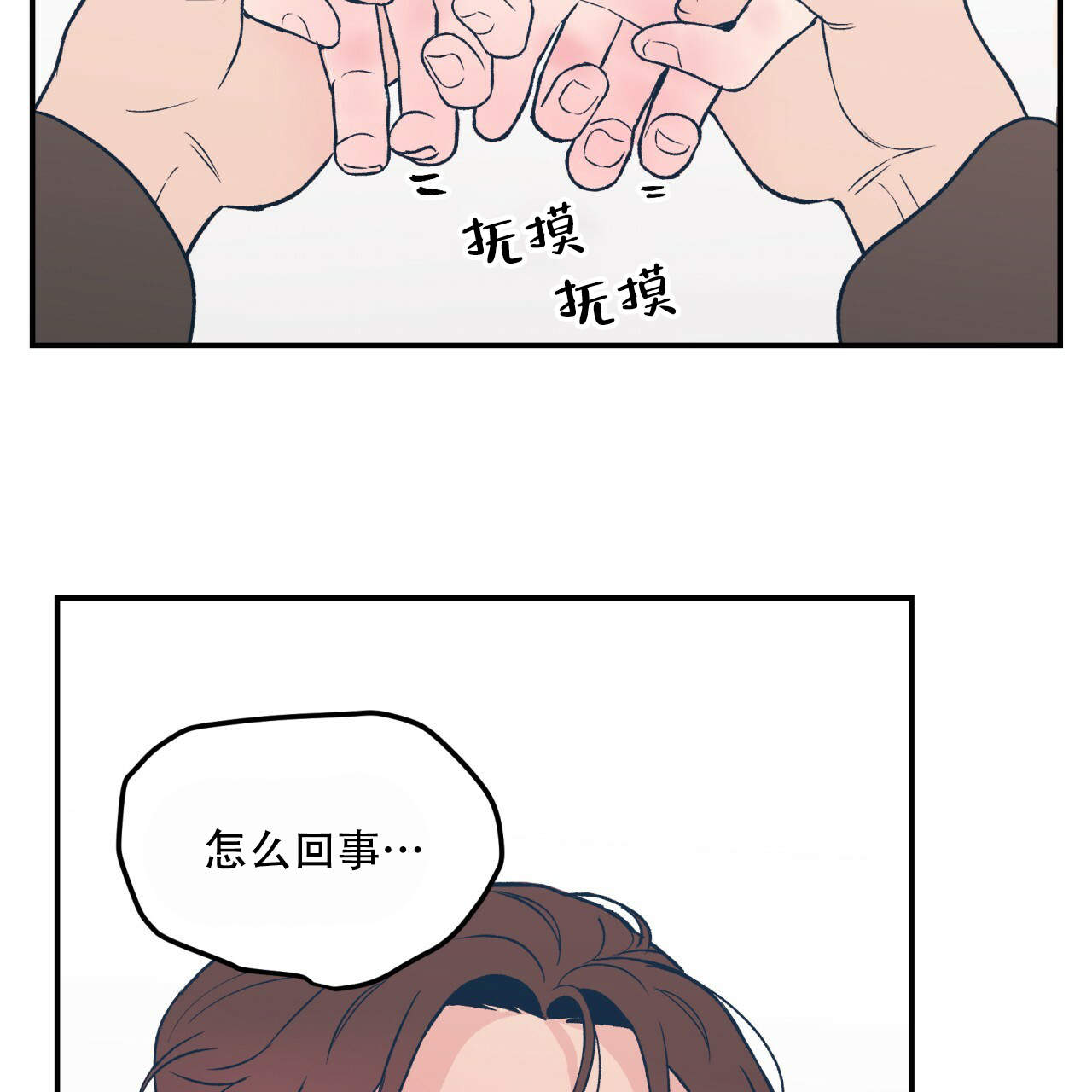 《翻转(I+II季)》漫画最新章节第13话免费下拉式在线观看章节第【42】张图片