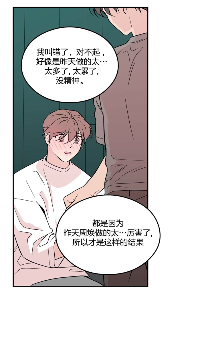 《翻转(I+II季)》漫画最新章节第21话免费下拉式在线观看章节第【22】张图片