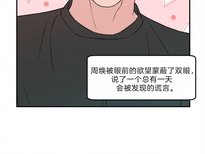 《翻转(I+II季)》漫画最新章节第103话免费下拉式在线观看章节第【39】张图片