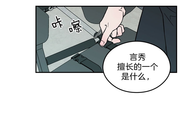 《翻转(I+II季)》漫画最新章节第38话免费下拉式在线观看章节第【3】张图片