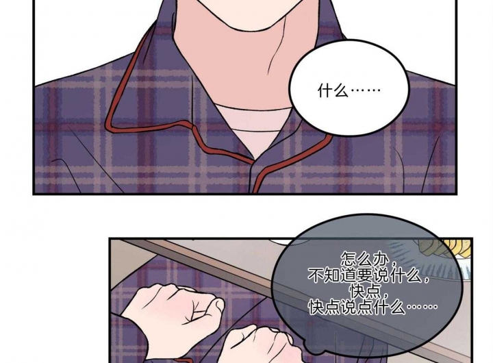 《翻转(I+II季)》漫画最新章节第97话免费下拉式在线观看章节第【20】张图片