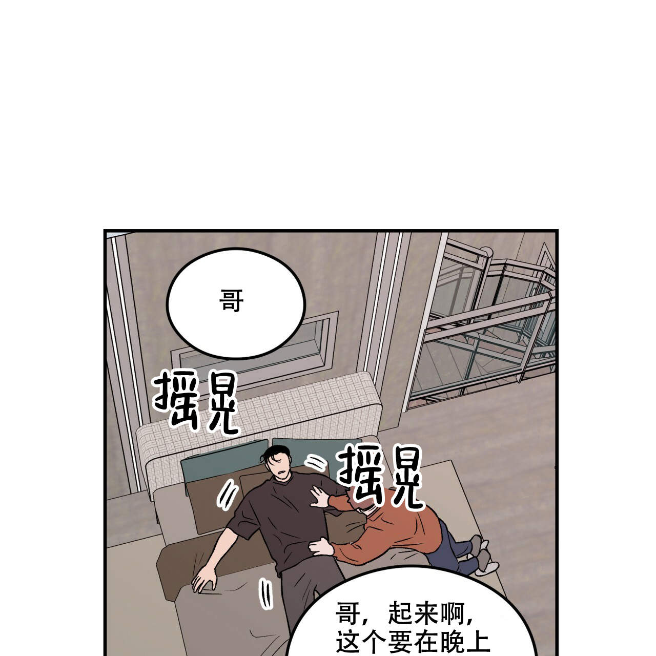 《翻转(I+II季)》漫画最新章节第5话免费下拉式在线观看章节第【26】张图片