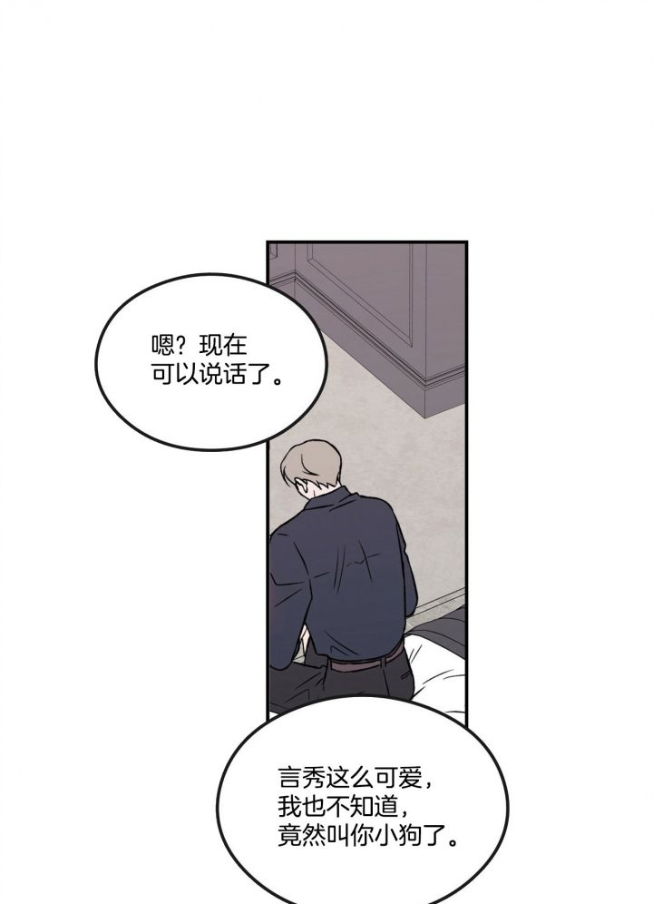 《翻转(I+II季)》漫画最新章节第41话免费下拉式在线观看章节第【7】张图片