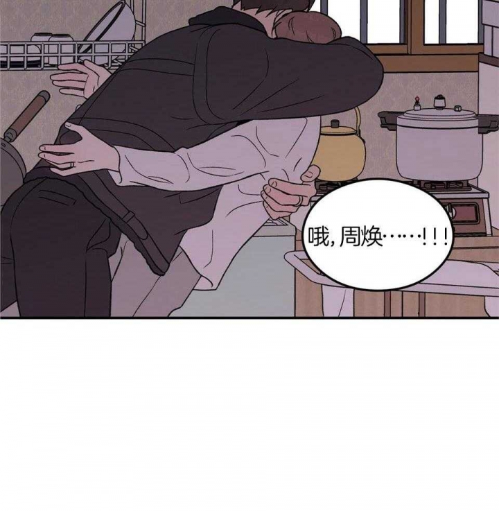 《翻转(I+II季)》漫画最新章节第114话免费下拉式在线观看章节第【13】张图片