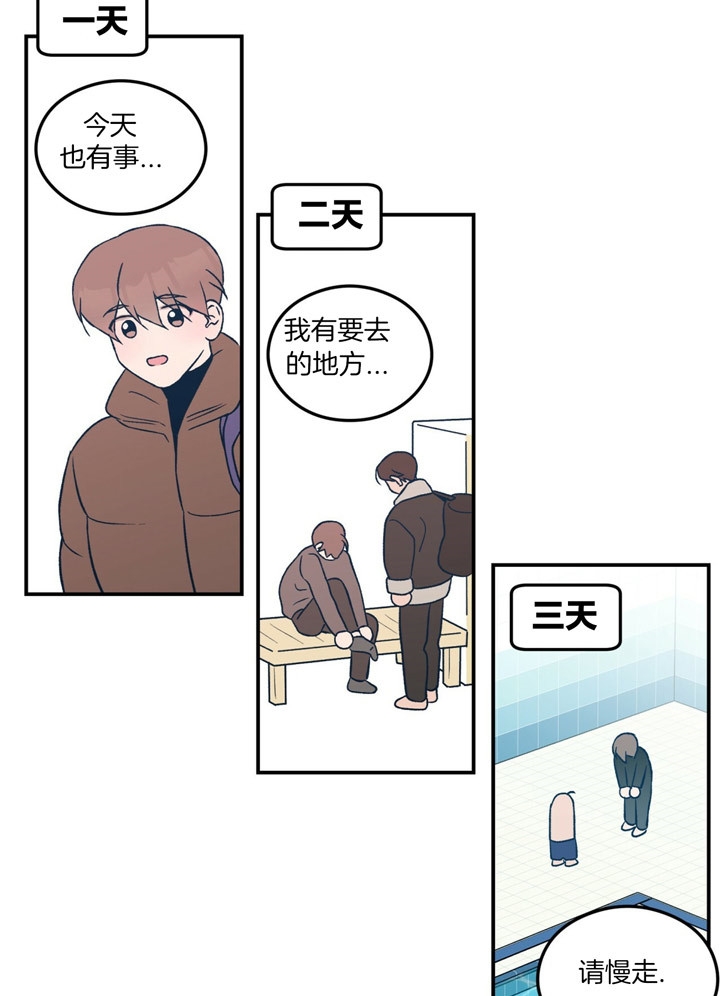 《翻转(I+II季)》漫画最新章节第71话免费下拉式在线观看章节第【18】张图片