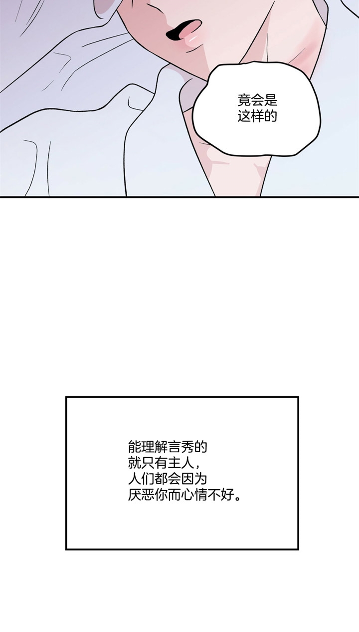 《翻转(I+II季)》漫画最新章节第50话免费下拉式在线观看章节第【18】张图片