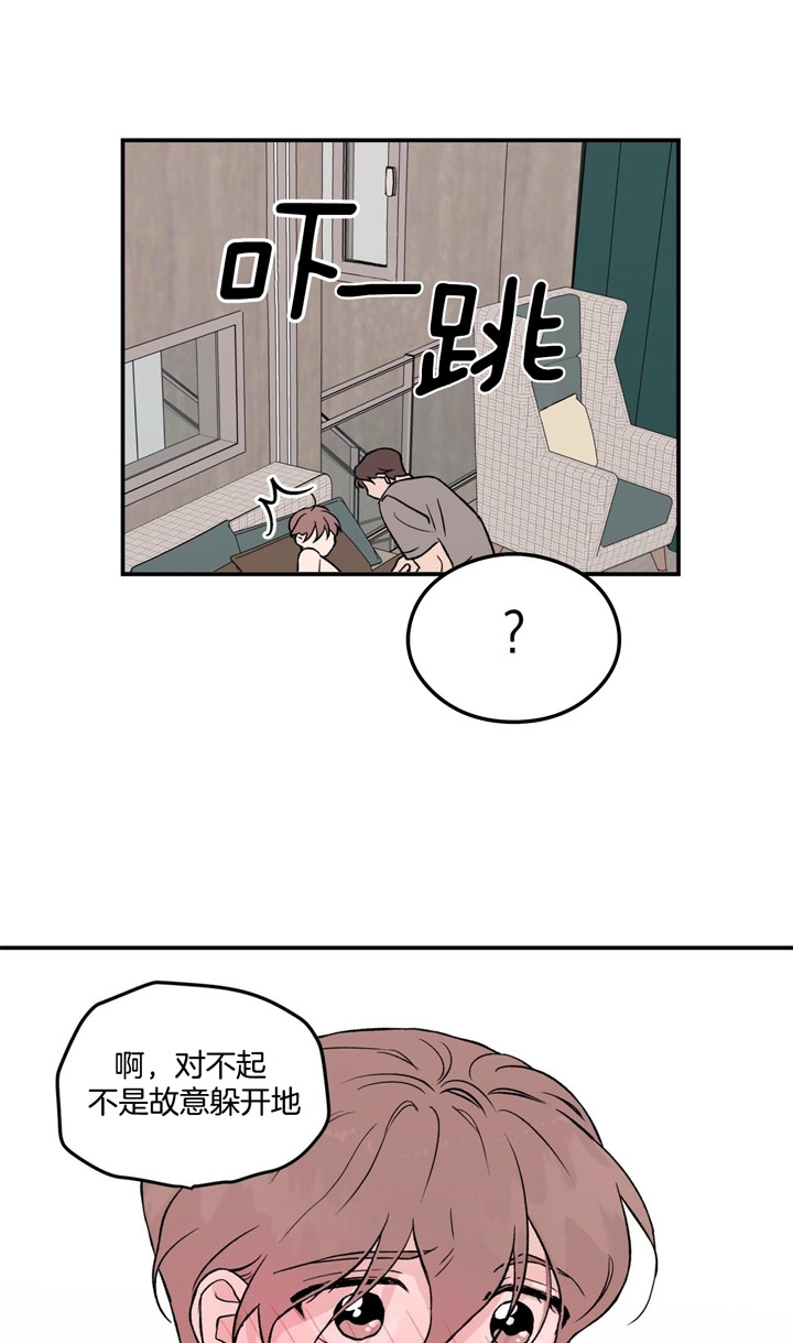 《翻转(I+II季)》漫画最新章节第17话免费下拉式在线观看章节第【16】张图片