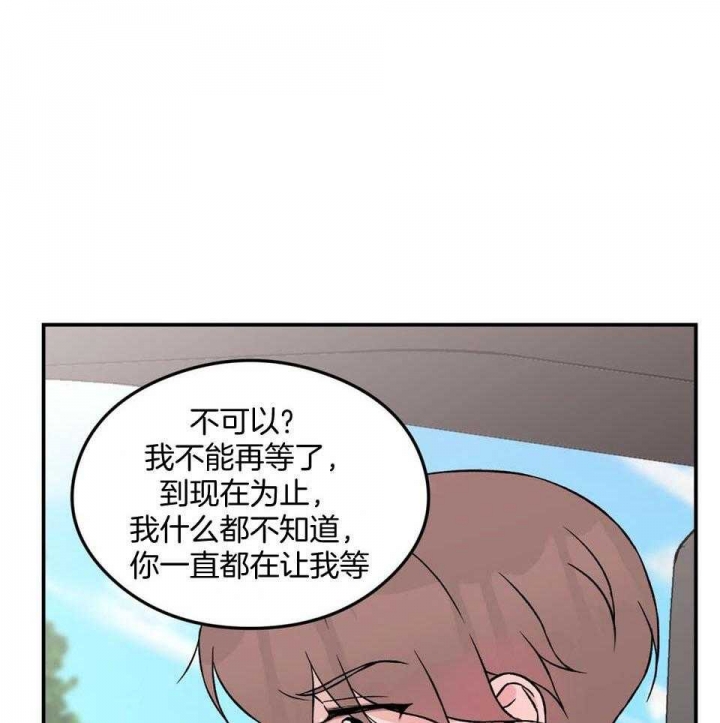 《翻转(I+II季)》漫画最新章节第109话免费下拉式在线观看章节第【30】张图片