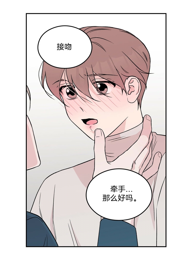 《翻转(I+II季)》漫画最新章节第37话免费下拉式在线观看章节第【6】张图片