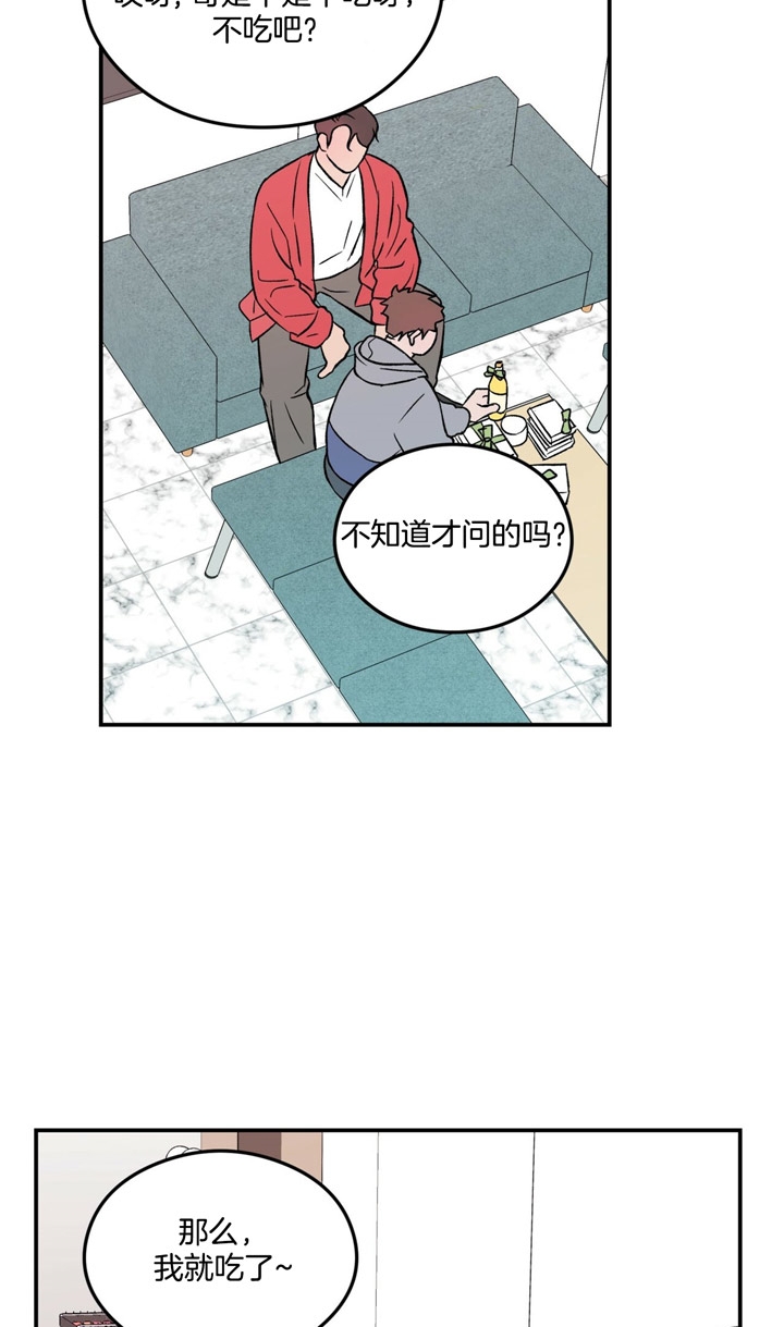 《翻转(I+II季)》漫画最新章节第24话免费下拉式在线观看章节第【5】张图片