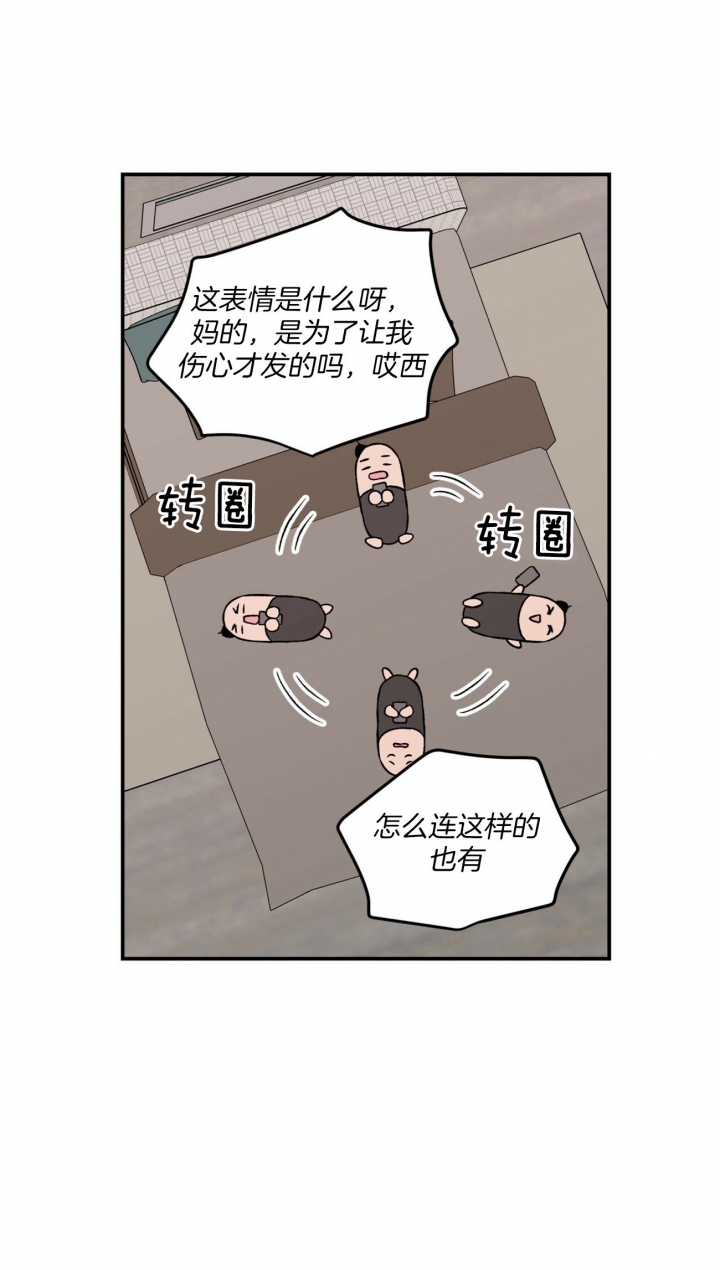 《翻转(I+II季)》漫画最新章节第80话免费下拉式在线观看章节第【7】张图片