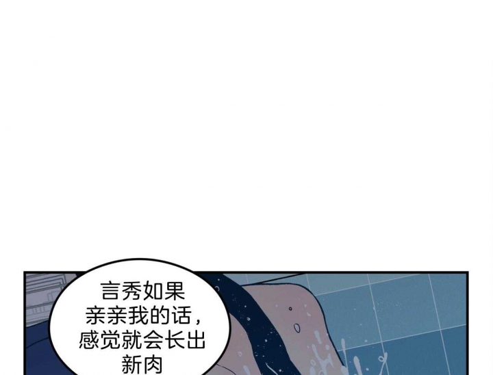 《翻转(I+II季)》漫画最新章节第101话免费下拉式在线观看章节第【1】张图片