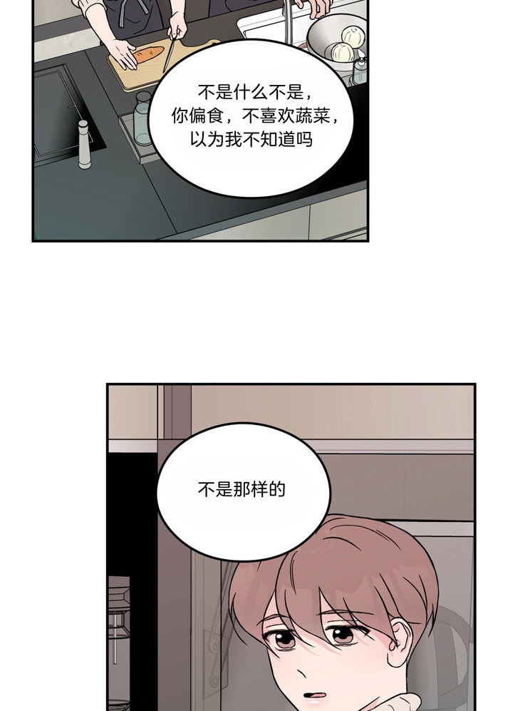 《翻转(I+II季)》漫画最新章节第56话免费下拉式在线观看章节第【3】张图片