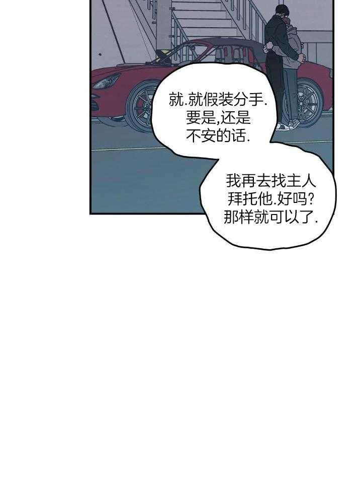 《翻转(I+II季)》漫画最新章节第128话免费下拉式在线观看章节第【6】张图片