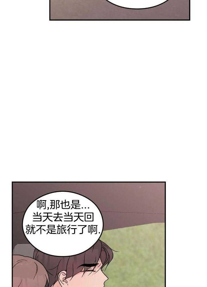 《翻转(I+II季)》漫画最新章节第125话免费下拉式在线观看章节第【3】张图片